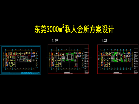  私人會(huì)所cad施工圖 