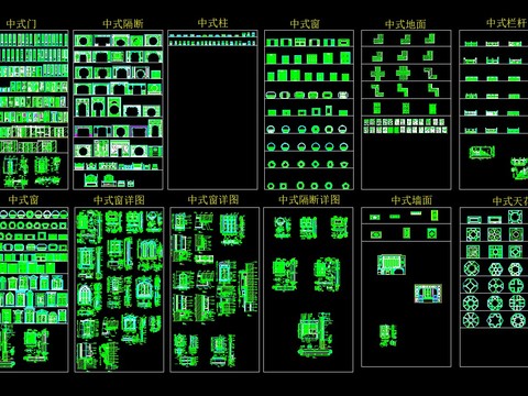  中式cad图库 