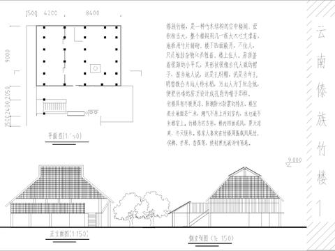  傣族民居cad大样图 