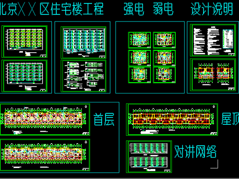  多层住宅强弱电cad施工图 