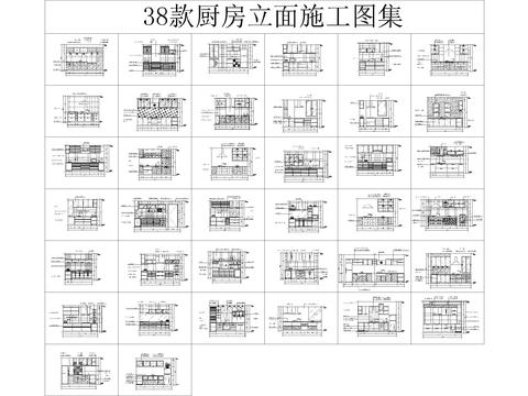  38款厨房立面CAD图库 