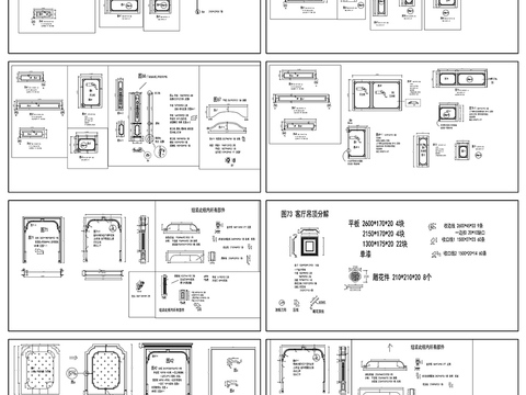  墙板大样剖面图节点大样 