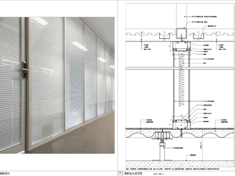  铝合金双玻璃内置百叶隔断cad大样图 