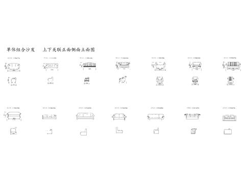  单体沙发cad图库 