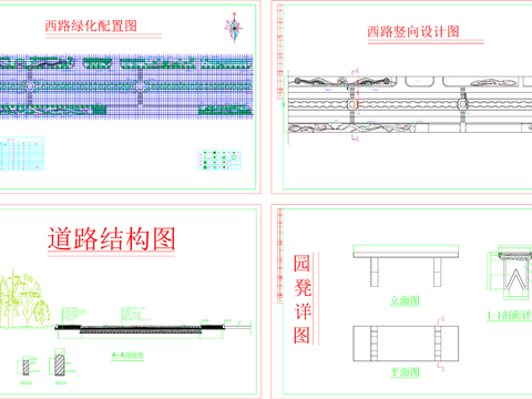  道路綠化施工圖紙 
