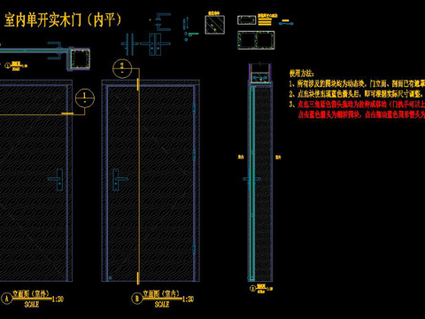  室内单开实木门详图cad剖面图 立面图 