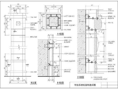  干挂石材柱面CAD节点大样 