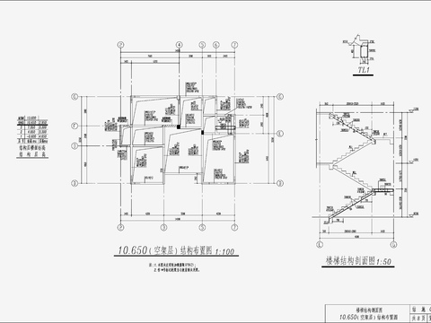  住宅混凝土结构设计cad施工图 