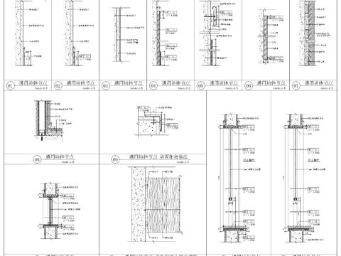  通用墙体节点大样图 