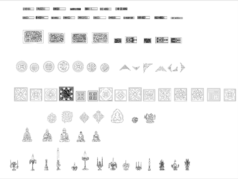  中式纹样CAD图块 