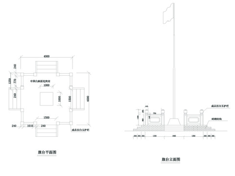 升旗台旗杆cad大详图 