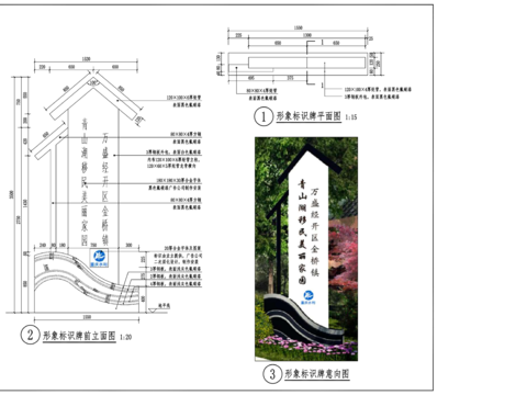  乡村形象标识牌CAD节点大样 
