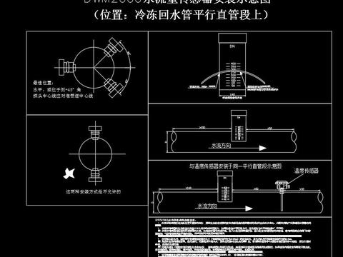  BAS系统传感器安装示意图cad施工图 