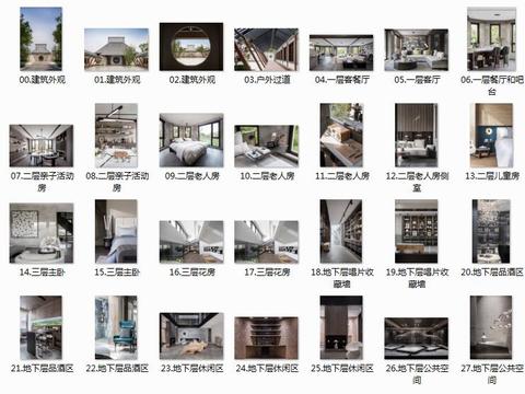  唐忠漢北京遠(yuǎn)洋天著春秋別墅施工圖實景深化圖 