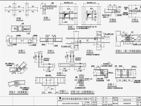  住宅混凝土结构cad施工图 