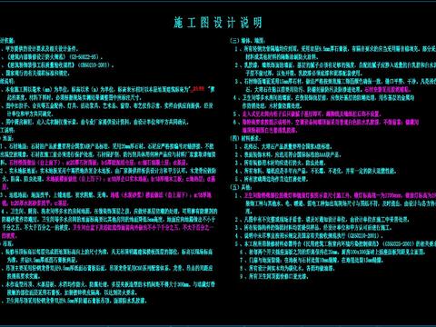  施工流程工藝CAD施工圖 