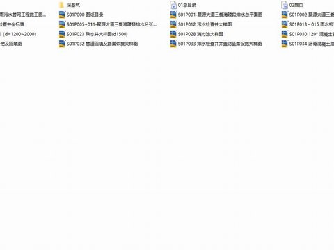  聚源大道三爱海陵段雨污水管网工程CAD施工图 