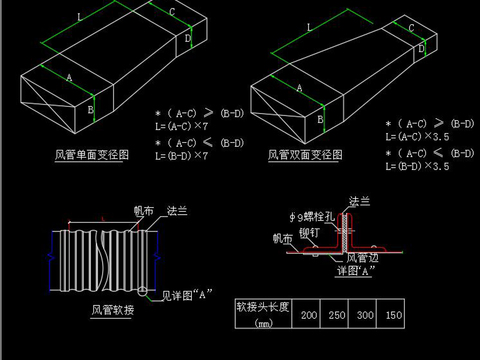  中央空调节点大样 