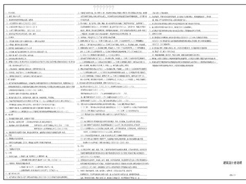  幼兒園消防水池 泵房建施cad施工圖 