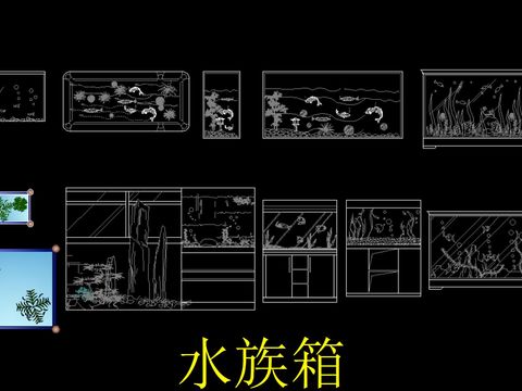  水族箱模块 
