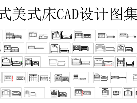 欧式美式床cad图库 