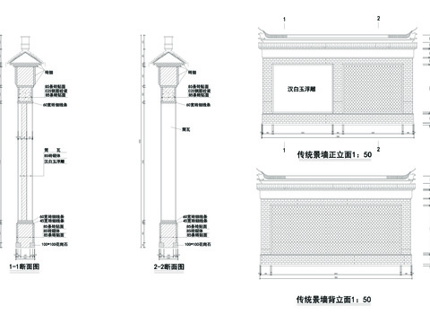  传统景墙CAD施工图 