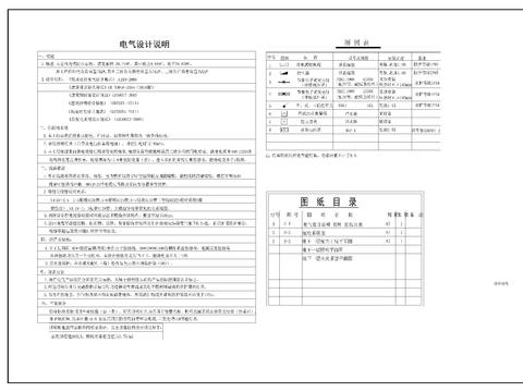  幼儿园泵房电cad施工图 