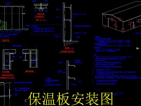  保温板安装图cad图库 
