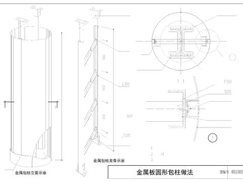  室內(nèi)節(jié)點(diǎn)大樣圖 工程做法 護(hù)墻扶手 活動(dòng)隔斷?等 