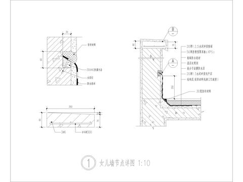  女儿墙CAD节点大样 