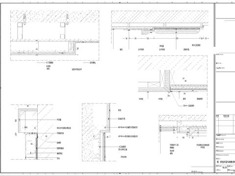  家装常用软硬包做法节点大样图 