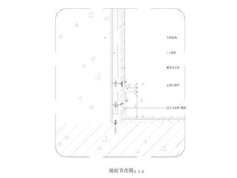  大理石石材踢脚线剖面节点大样图 