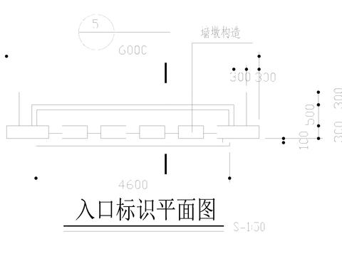  公园入口标识节点大样 