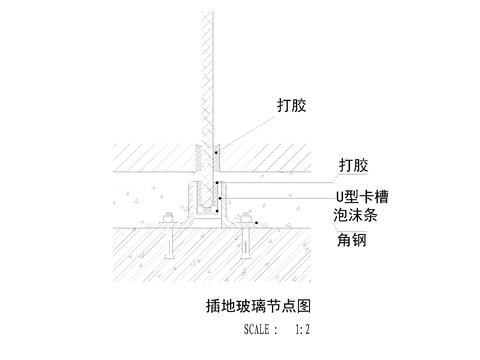  插地玻璃玻璃栏杆隔断节点大样图 