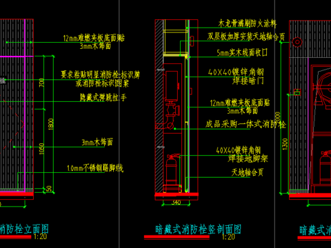  暗藏消防栓cad大样图 