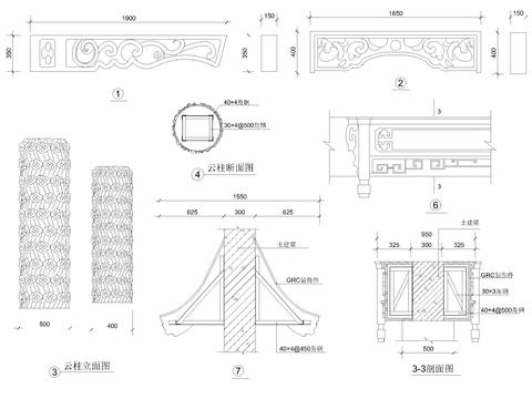  云柱雀替大样图 