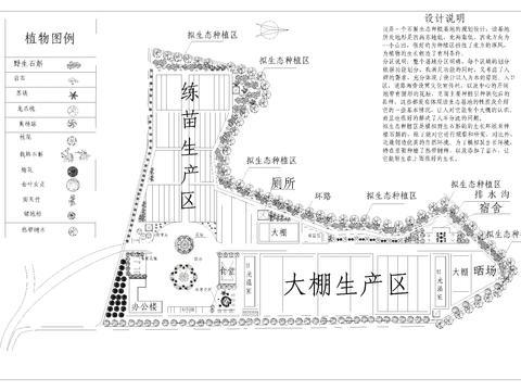  生態(tài)基地規(guī)劃設計CAD施工圖 