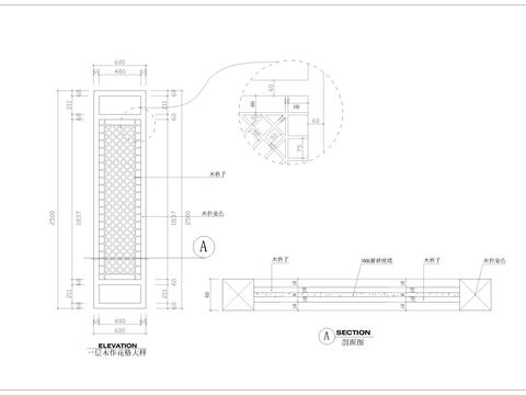  中式花木格节点大样 