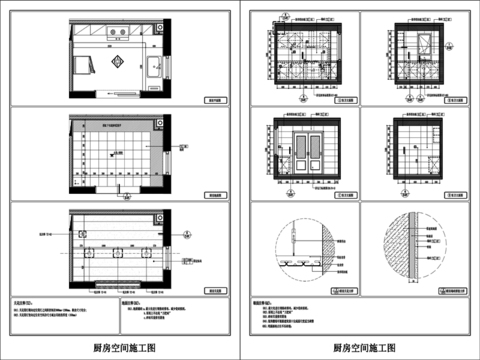  厨房施工图 