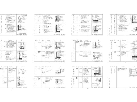  墙地通用收口节点 