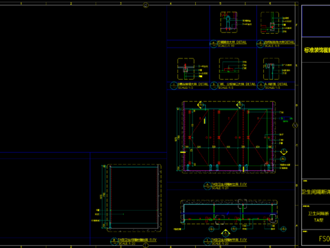  TA型卫生间隔断cad节点大样 