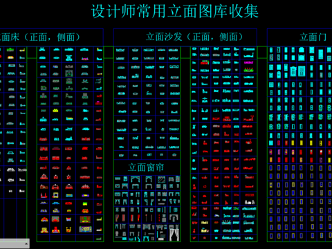  平面素材图库设计cad施工图 