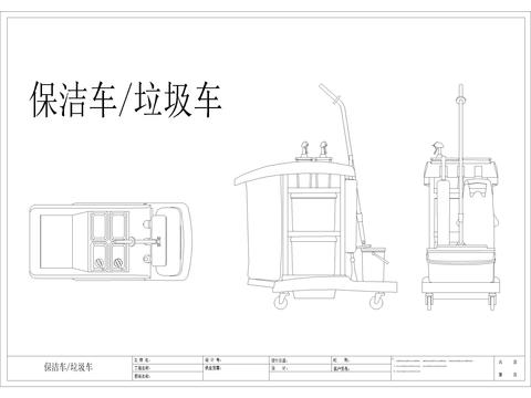  保洁车 垃圾车 清洁车cad立面图 
