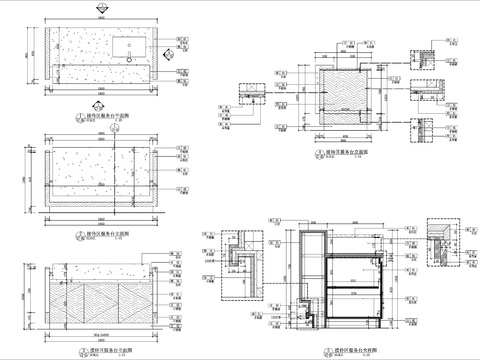  接待区服务台节点大样图 