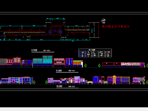  现代商业步行街设计方案 