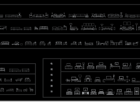  组合沙发单体沙发电视柜cad图库 