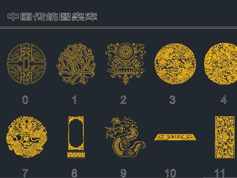  中国传统图案cad图库 