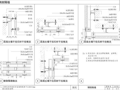  砌筑隔墙cad节点大样图 