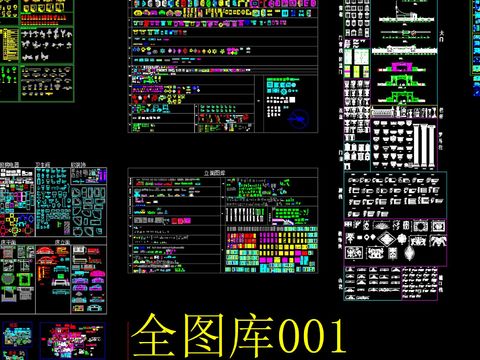  室内全能cad图库 