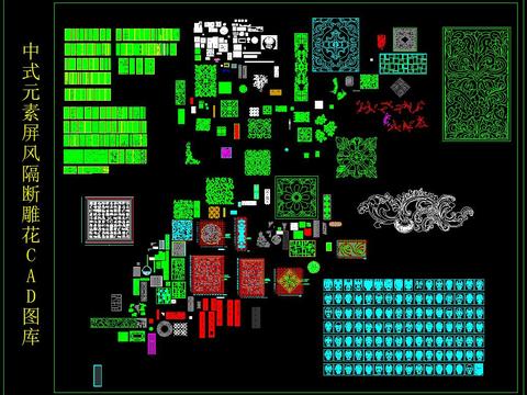  中式元素屏风隔断雕花CAD图库 